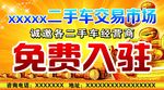 交易市场