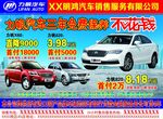 力帆汽车