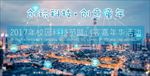 创玩科技创意童年
