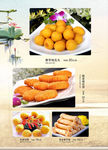 南瓜饼