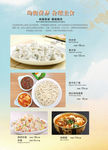 饺子