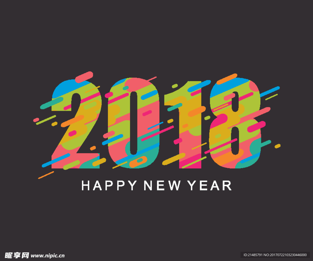 2018年新年快乐矢量图片