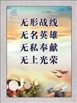 部队标语