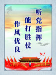 部队标语