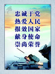 部队标语