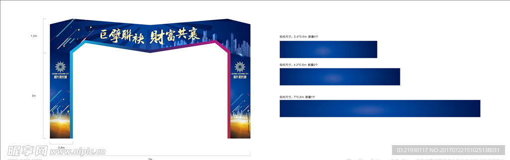 龙门架