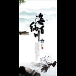 海纳百川