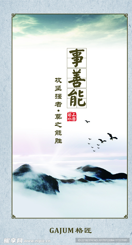 企业文化