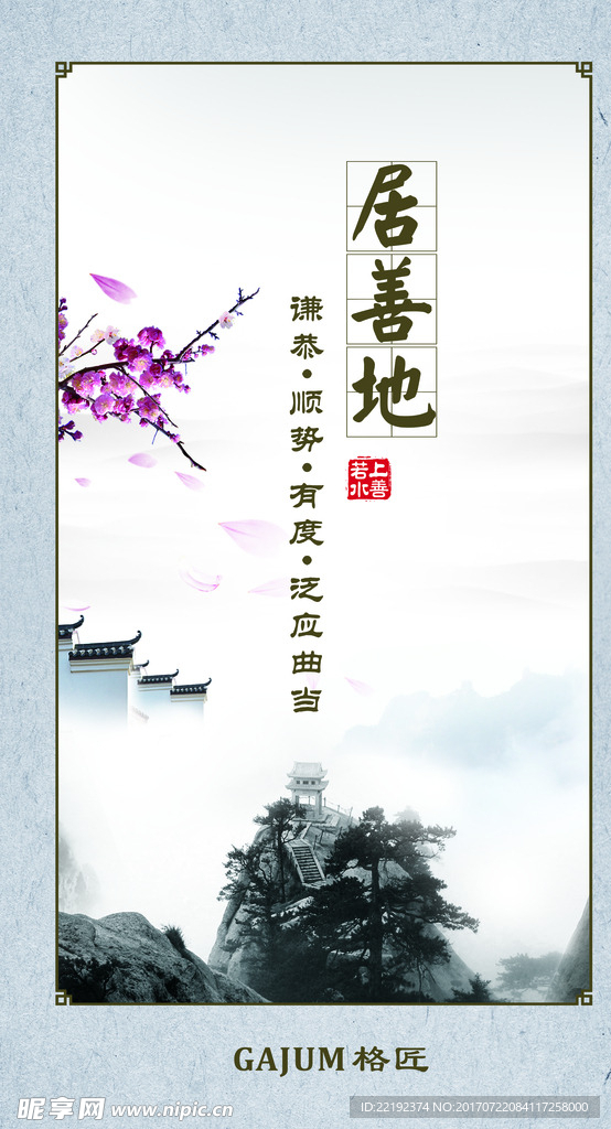 企业文化