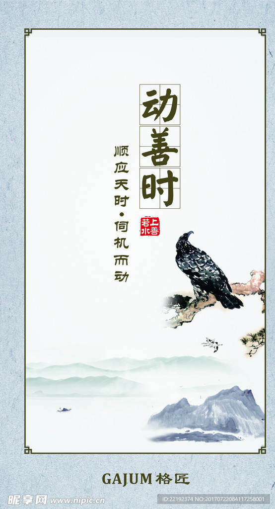 企业文化