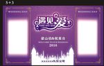 结婚舞台背景