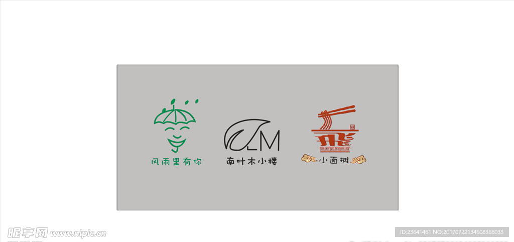 小雨   叶子 碗 logo