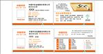 平安名片