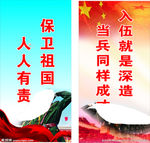 参军背景壹陆设计
