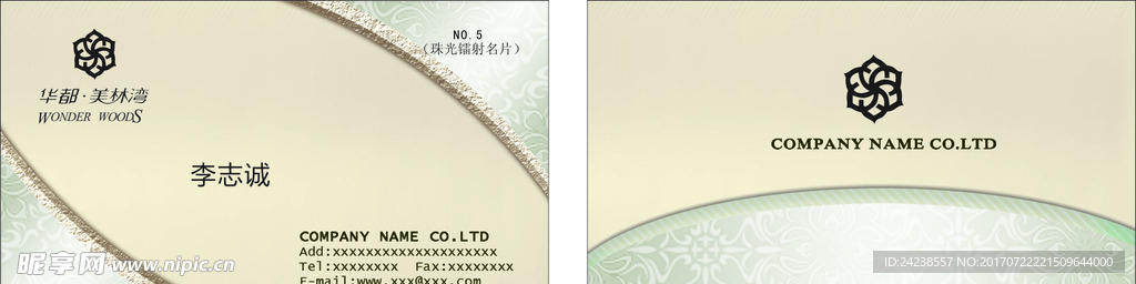 印刷高档名片