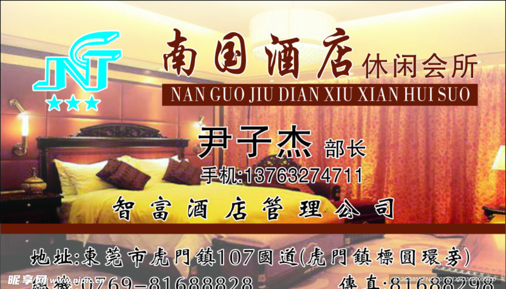 酒店场所名片