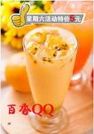 百香QQ