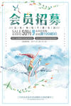 创意插画会员招募促销海报设计