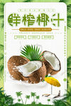 创意时尚清爽唯美餐饮美食
