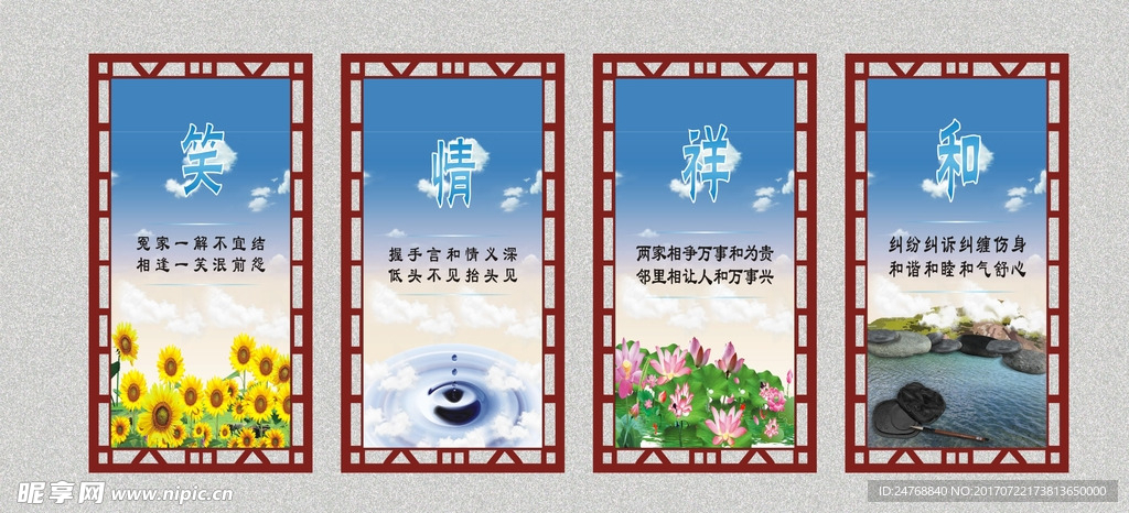 调解室宣传栏