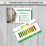 窗帘名片
