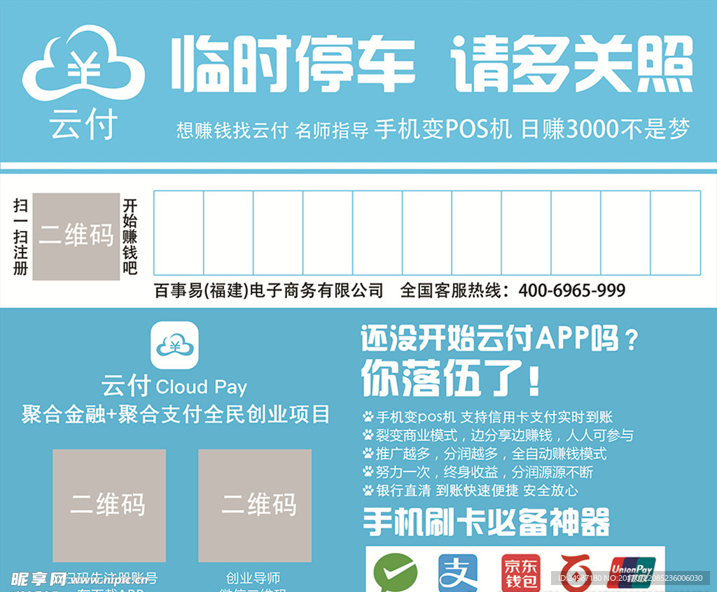 停车牌 广告