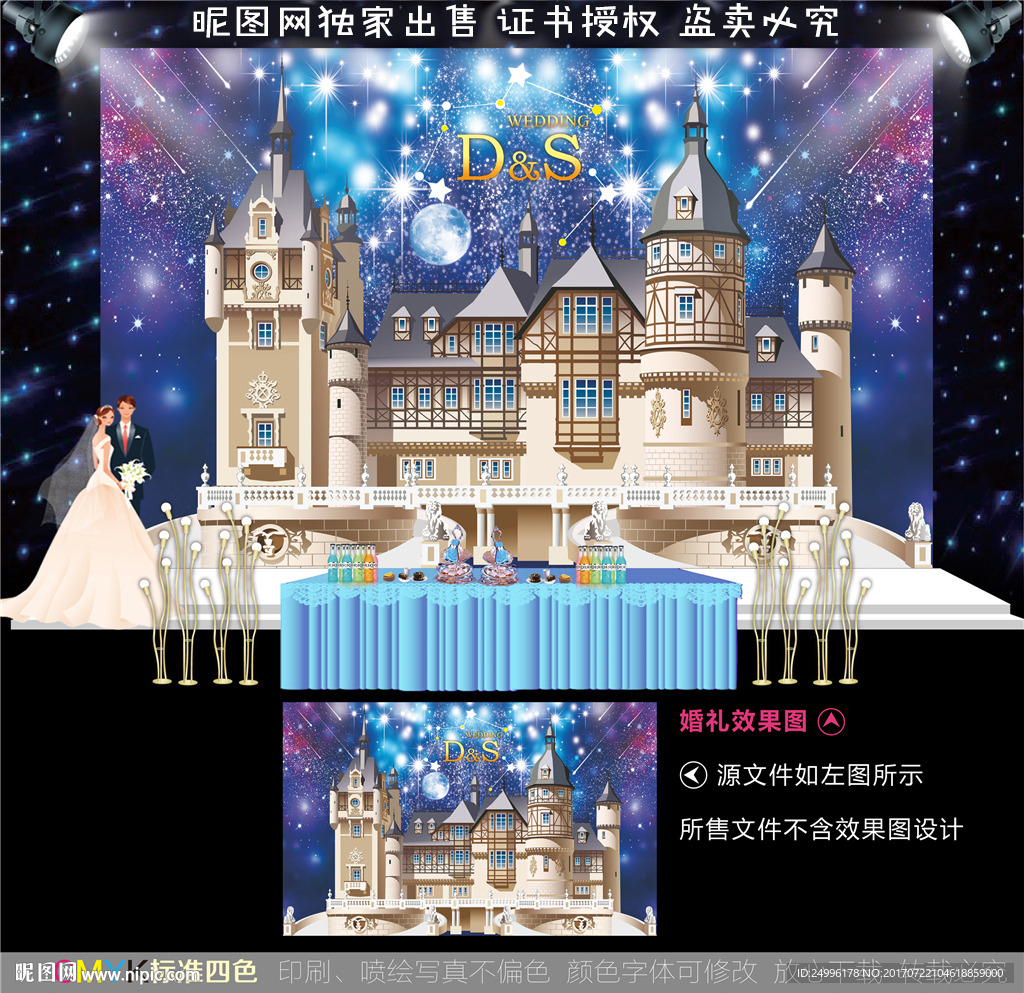 金色城堡主题婚礼图片