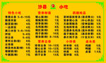 沙县小吃