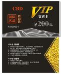 VIP卡 会员卡 积分卡 贵宾