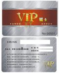 VIP卡 会员卡 积分卡 贵宾