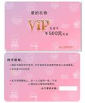 VIP卡 会员卡 积分卡
