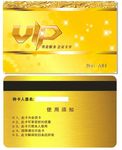 VIP卡 会员卡 积分卡 贵宾
