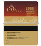 VIP卡 会员卡 积分卡 贵宾