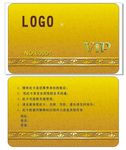 VIP卡 会员卡 积分卡