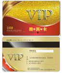 VIP卡 会员卡 积分卡 贵宾