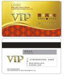 VIP卡 会员卡 积分卡 贵宾