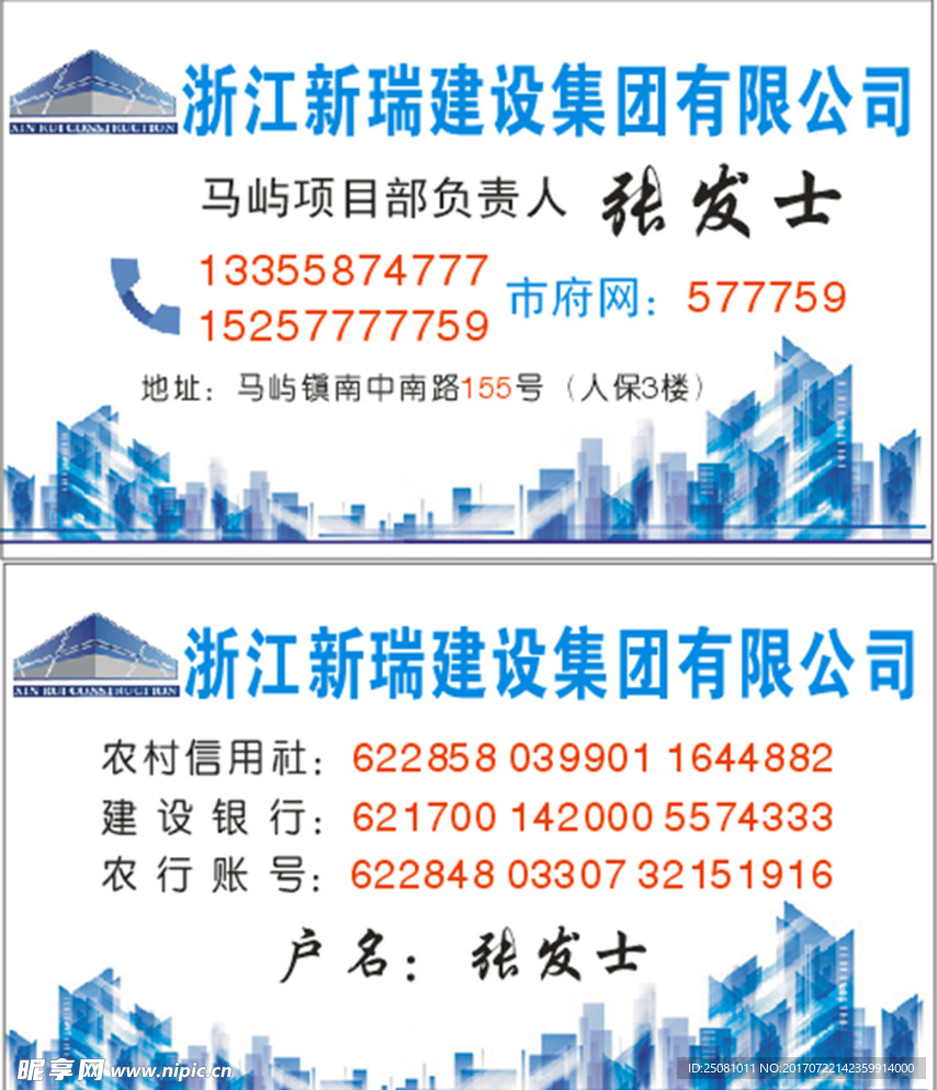 建筑名片