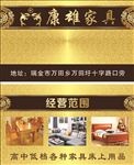 家具名片