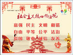 核心价值观