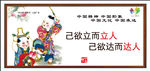 讲文明树新风