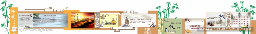 师爱文化墙