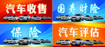 汽车