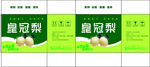 皇冠梨箱子