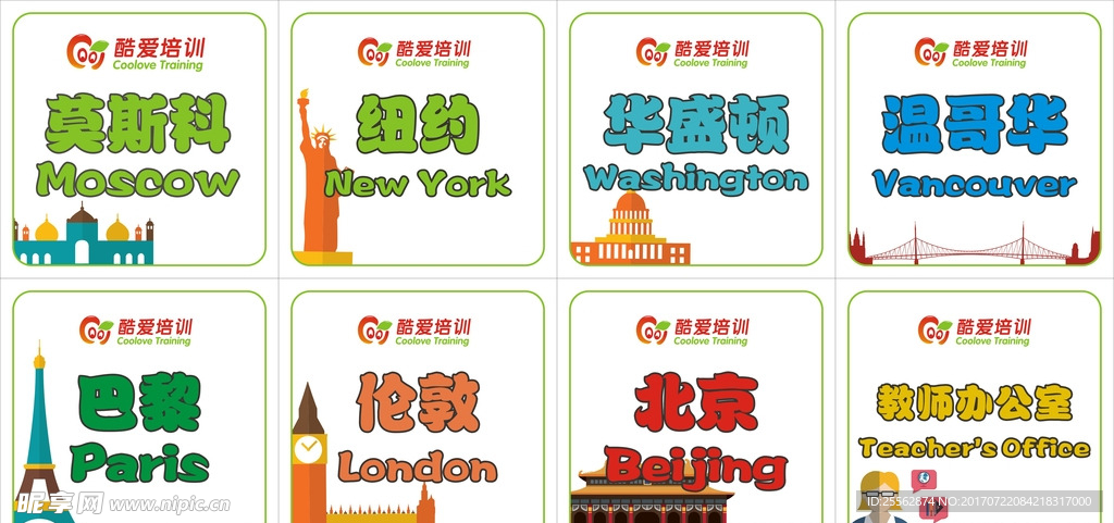 地名