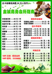 价格表