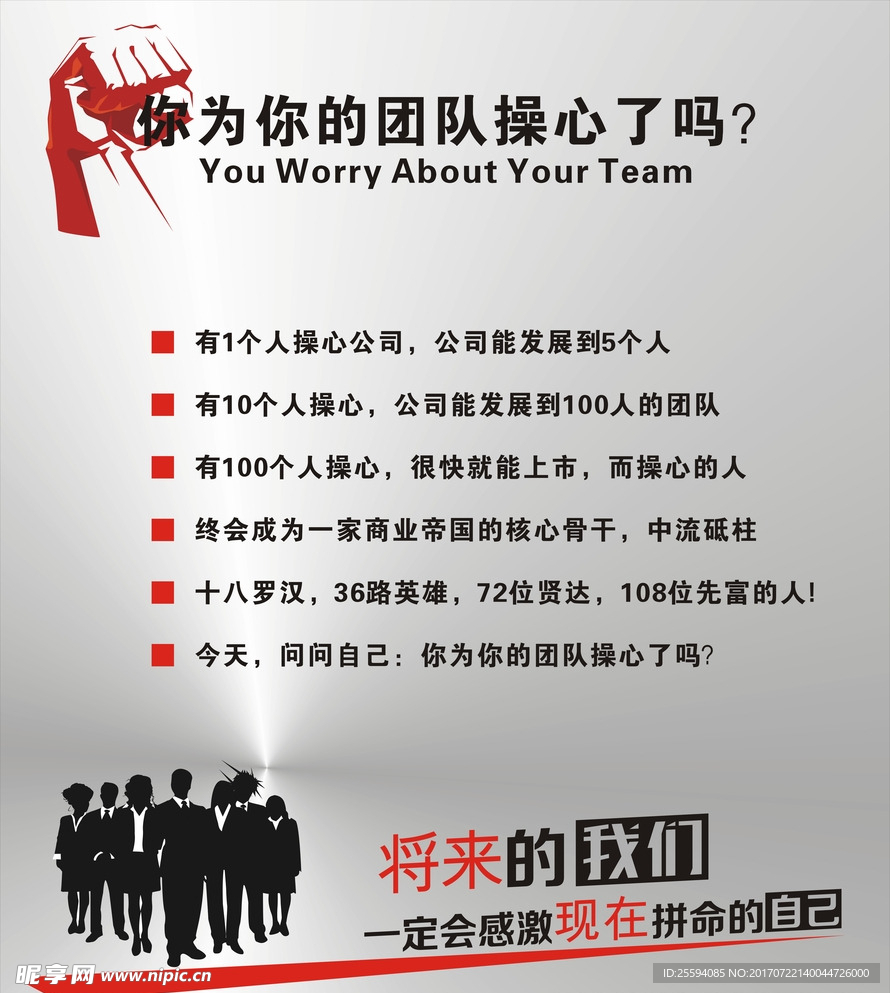 公司团队 团队公司