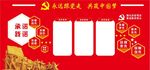 党建文化墙