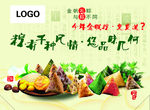 粽子