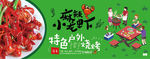 麻辣小龙虾