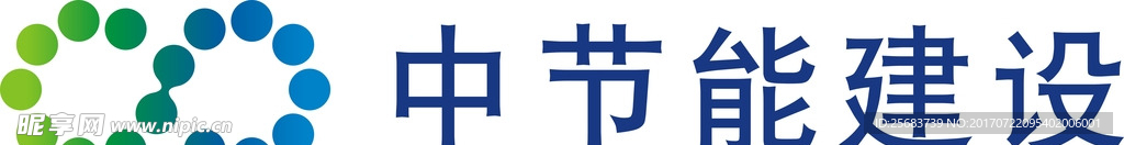 中节能建设Logo